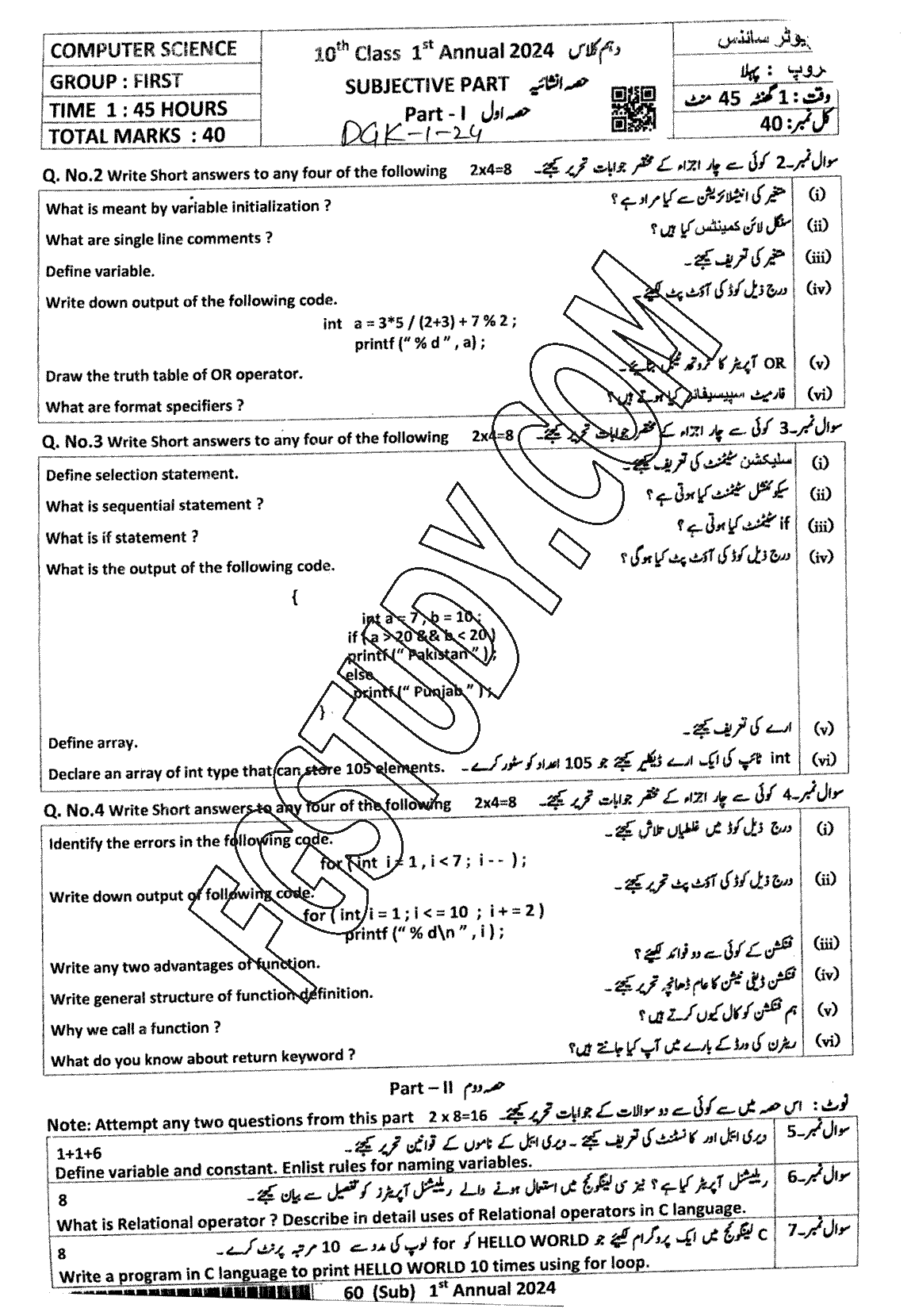 10th Class Computer Science Past Paper 2024 Dg Khan Board Group 1 Subjective