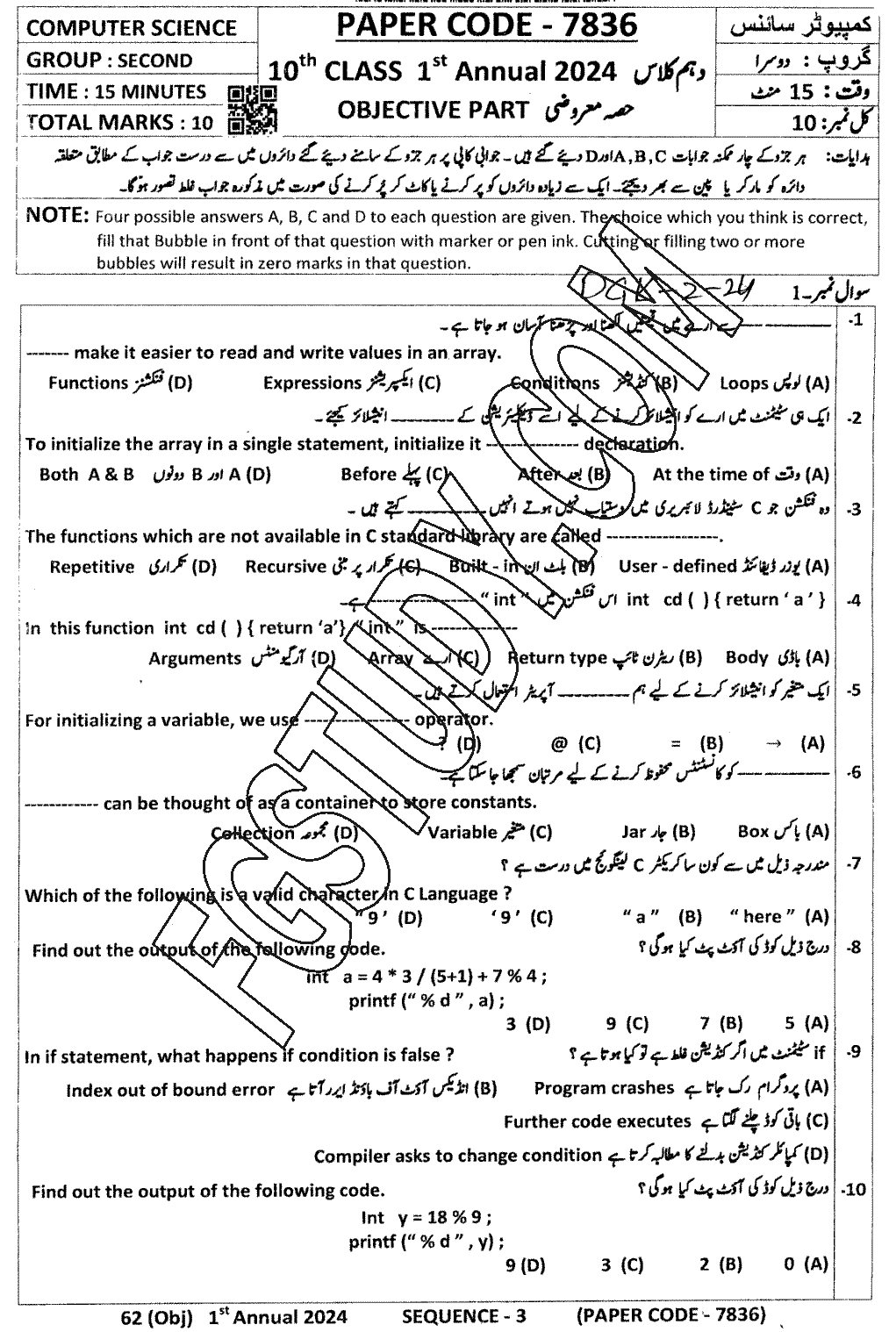 10th Class Computer Science Past Paper 2024 Dg Khan Board Group 2 Objective