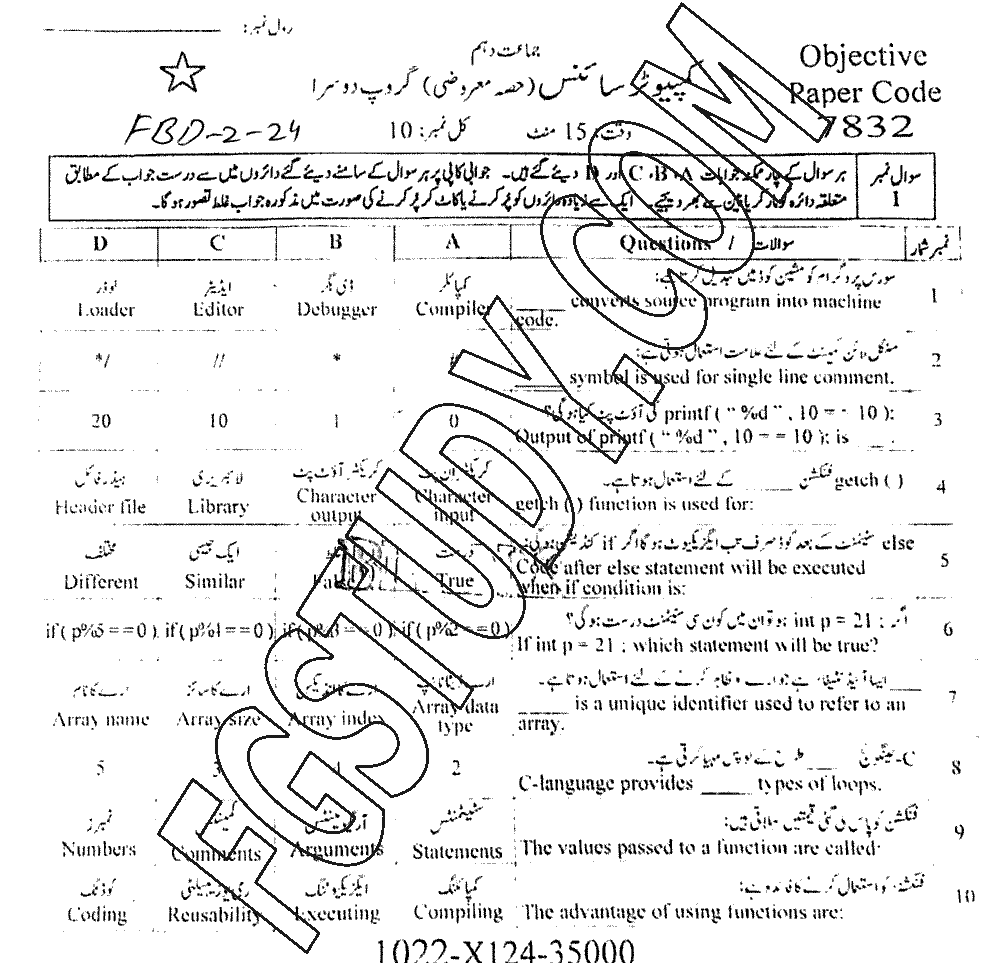10th Class Computer Science Past Paper 2024 Faisalabad Board Group 2 Objective