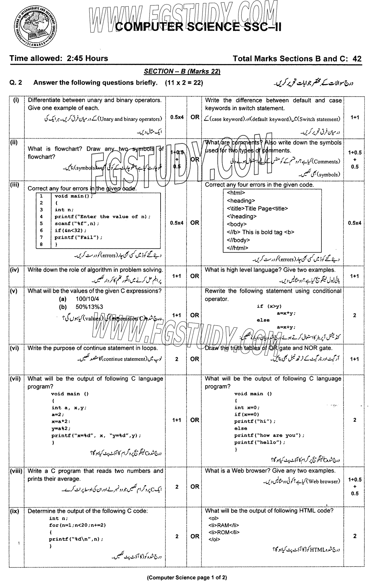 10th Class Computer Science Past Paper 2024 Federal Board Islamabad Group 1 Subjective