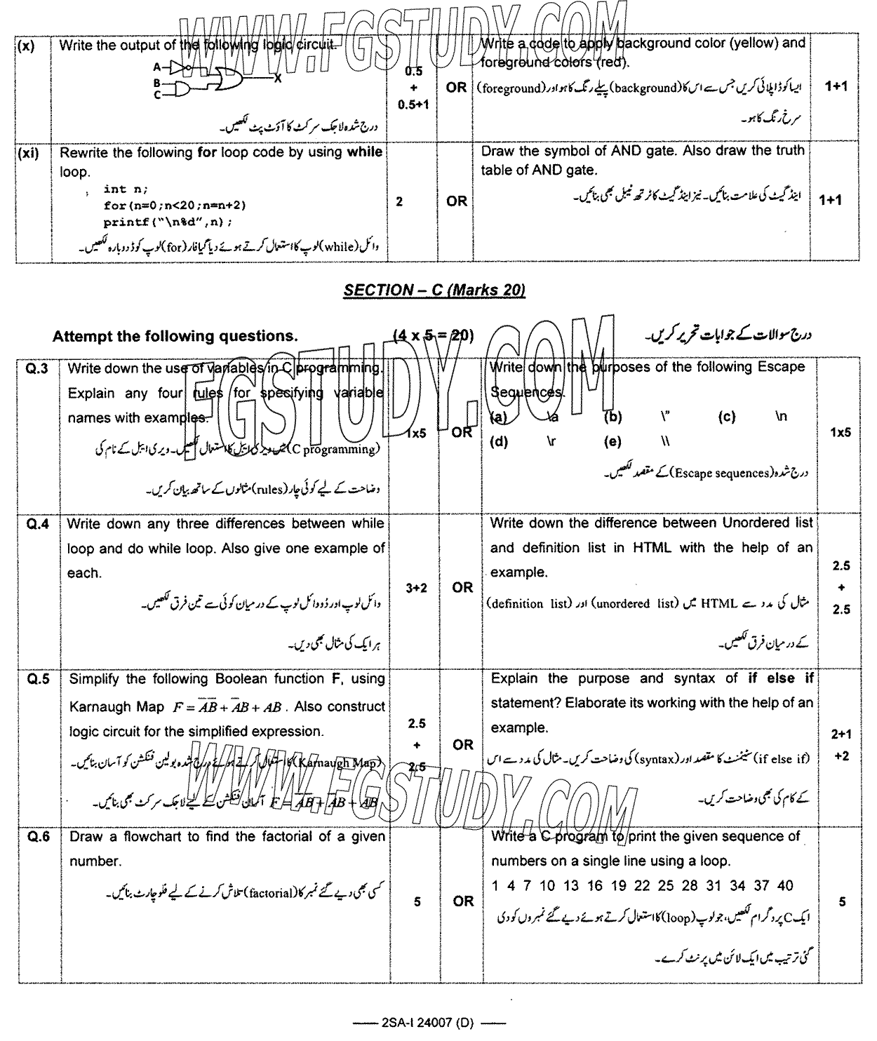 10th Class Computer Science Past Paper 2024 Federal Board Islamabad Group 1 Subjective