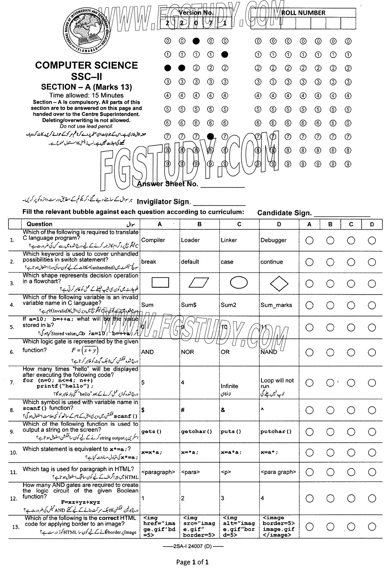 10th Class Computer Science Past Paper 2024 Federal Board Islamabad Group 2 Objective