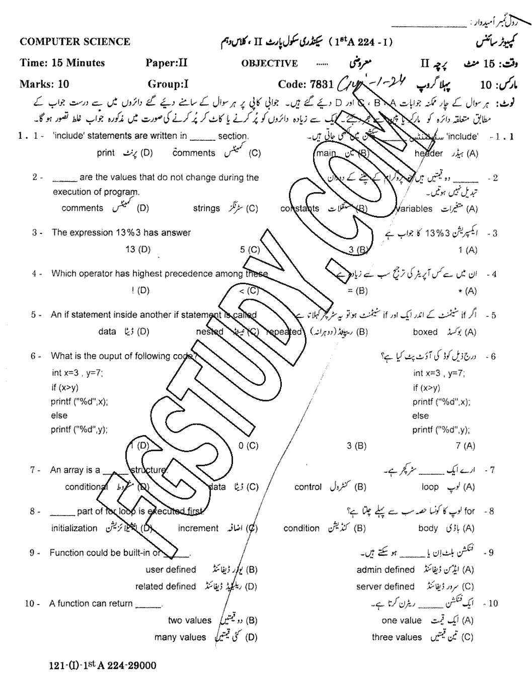 10th Class Computer Science Past Paper 2024 Gujranwala Board Group 1 Objective