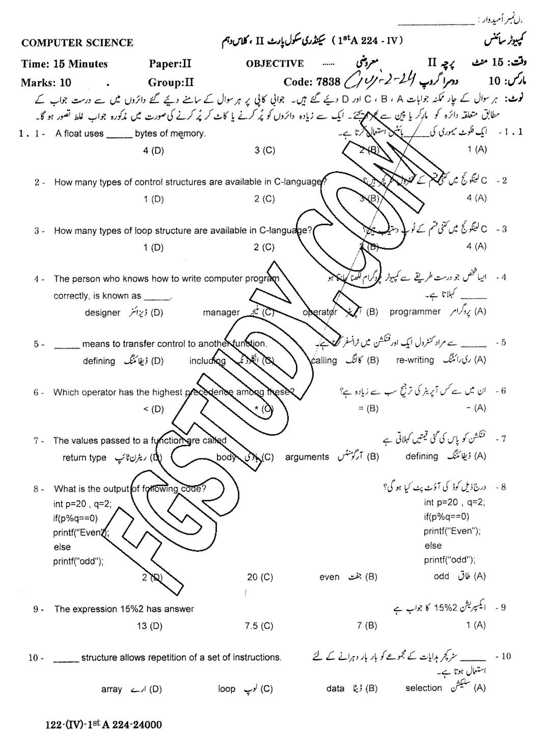 10th Class Computer Science Past Paper 2024 Gujranwala Board Group 2 Objective