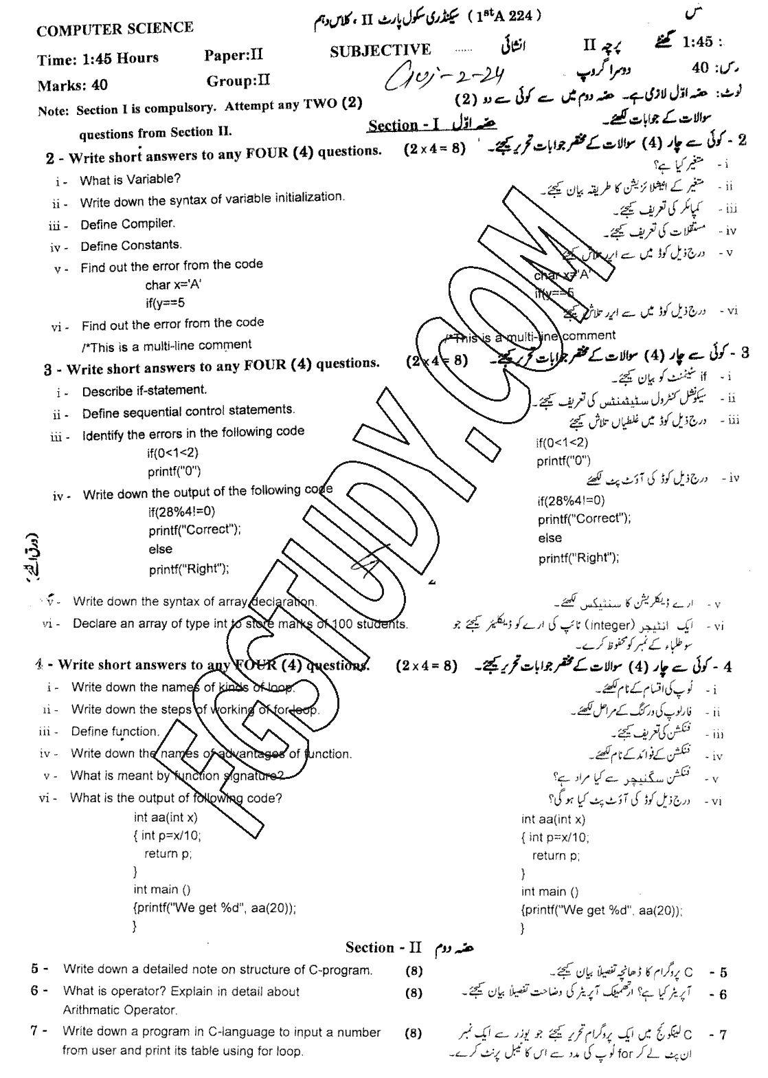 10th Class Computer Science Past Paper 2024 Gujranwala Board Group 2 Subjective