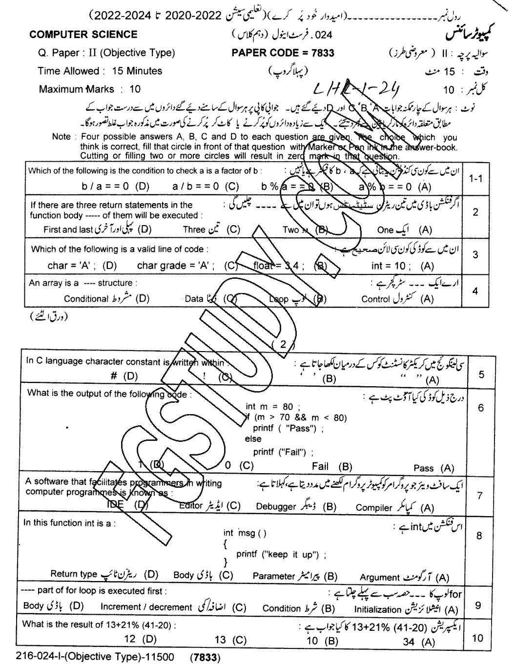 10th Class Computer Science Past Paper 2024 Lahore Board Group 1 Objective
