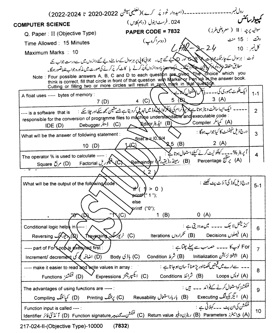 10th Class Computer Science Past Paper 2024 Lahore Board Group 2 Objective