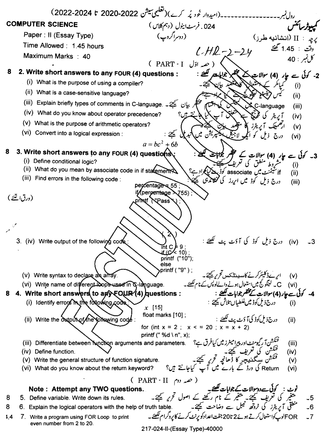 10th Class Computer Science Past Paper 2024 Lahore Board Group 2 Subjective