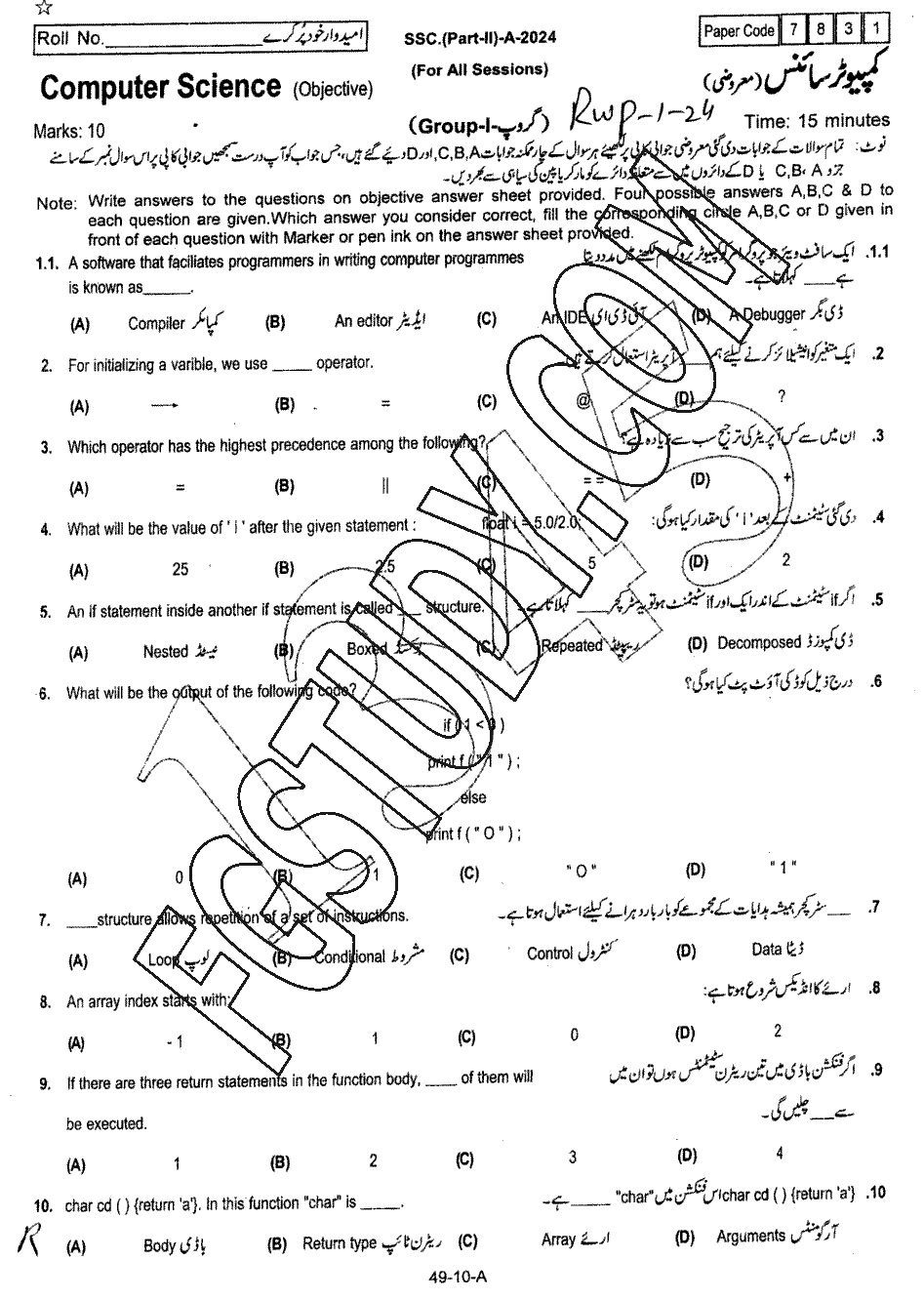10th Class Computer Science Past Paper 2024 Rawalpindi Board Group 1 Objective