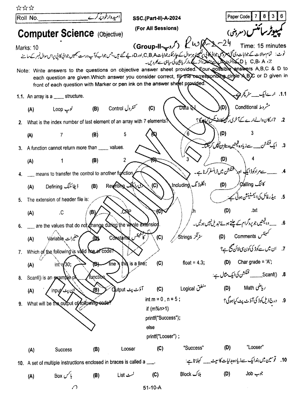 10th Class Computer Science Past Paper 2024 Rawalpindi Board Group 2 Objective
