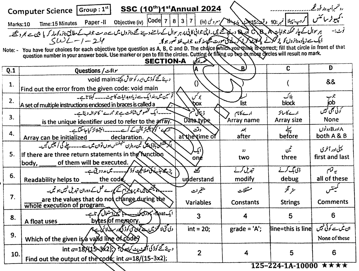 10th Class Computer Science Past Paper 2024 Sahiwal Board Group 1 Objective