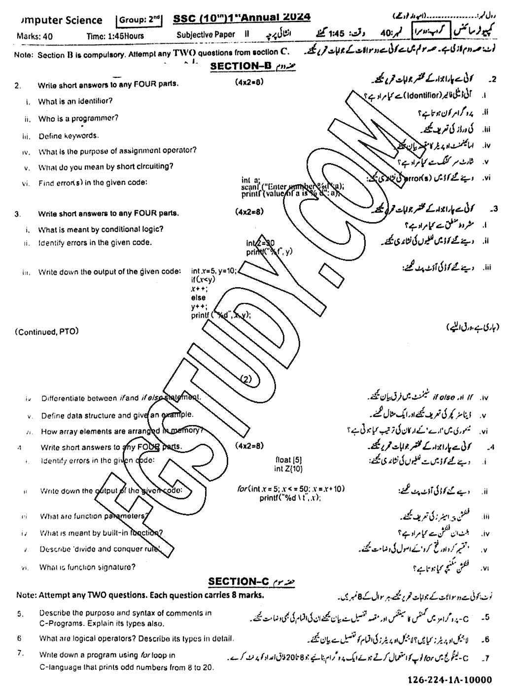 10th Class Computer Science Past Paper 2024 Sahiwal Board Group 2 Subjective
