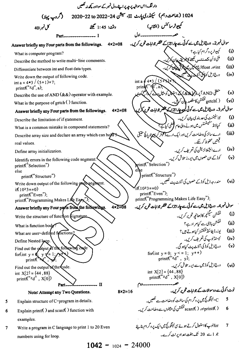 10th Class Computer Science Past Paper 2024 Sargodha Board Group 1 Subjective