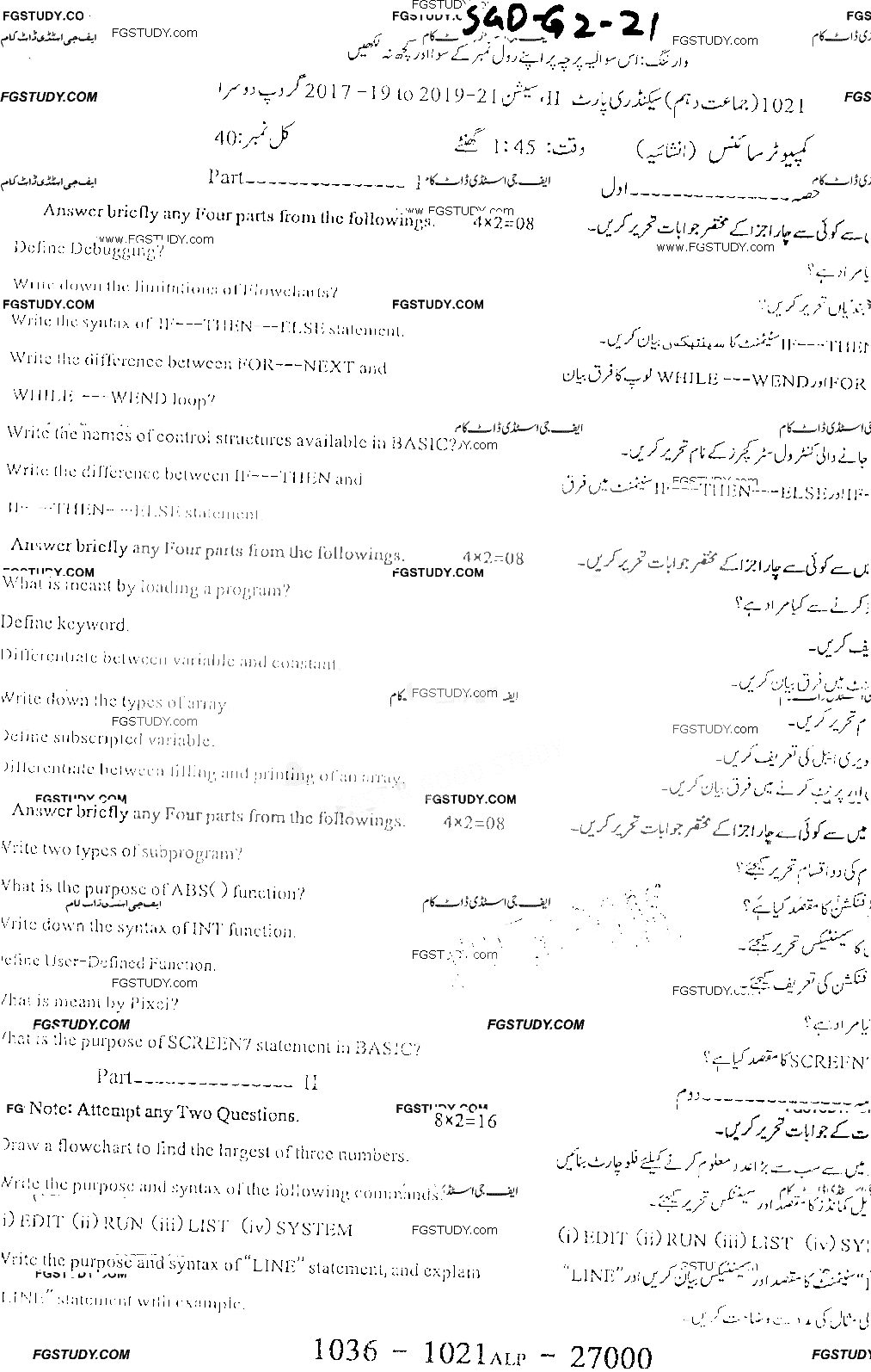 10th Class Computer Science Past Paper 2021 Sargodha Board Subjective