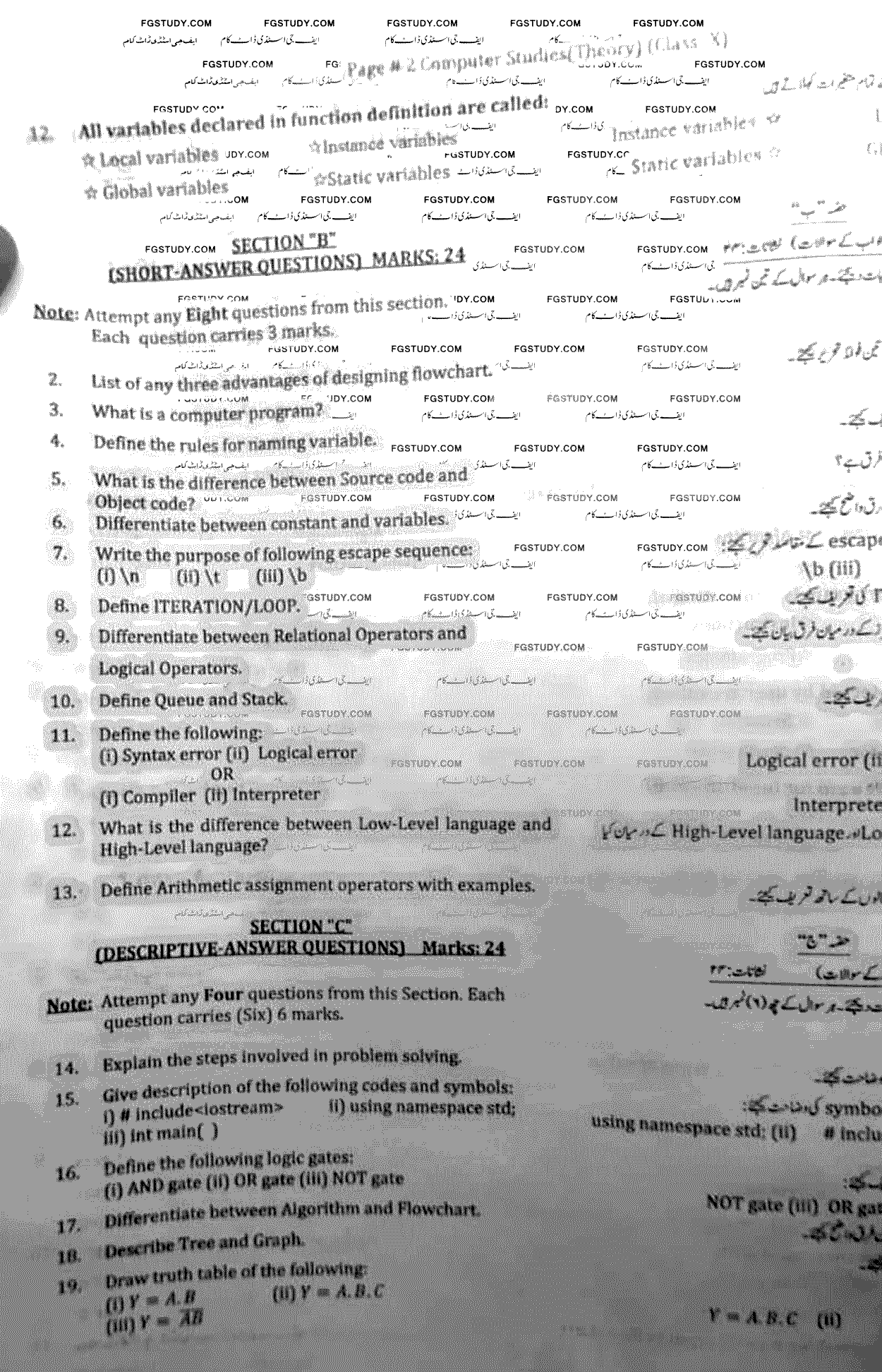 10th Class Computer Studies Past Paper 2024 Karachi Board Subjective