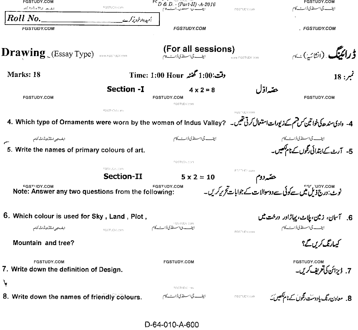 10th Class Drawing Past Paper 2016 Rawalpindi Board Subjective