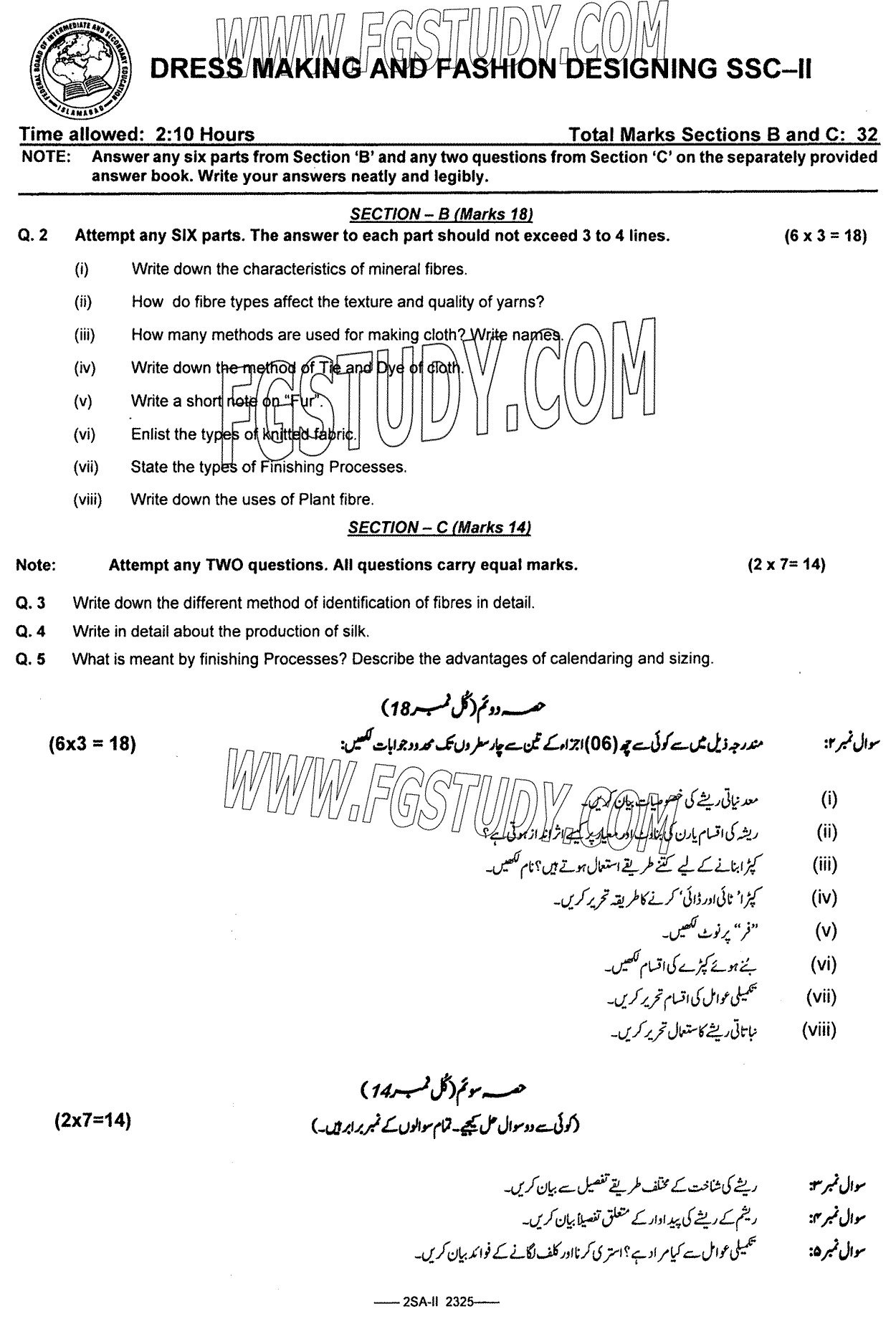 10th Class Dress Making And Fashion Designing Past Paper 2023 Federal Board Islamabad Subjective