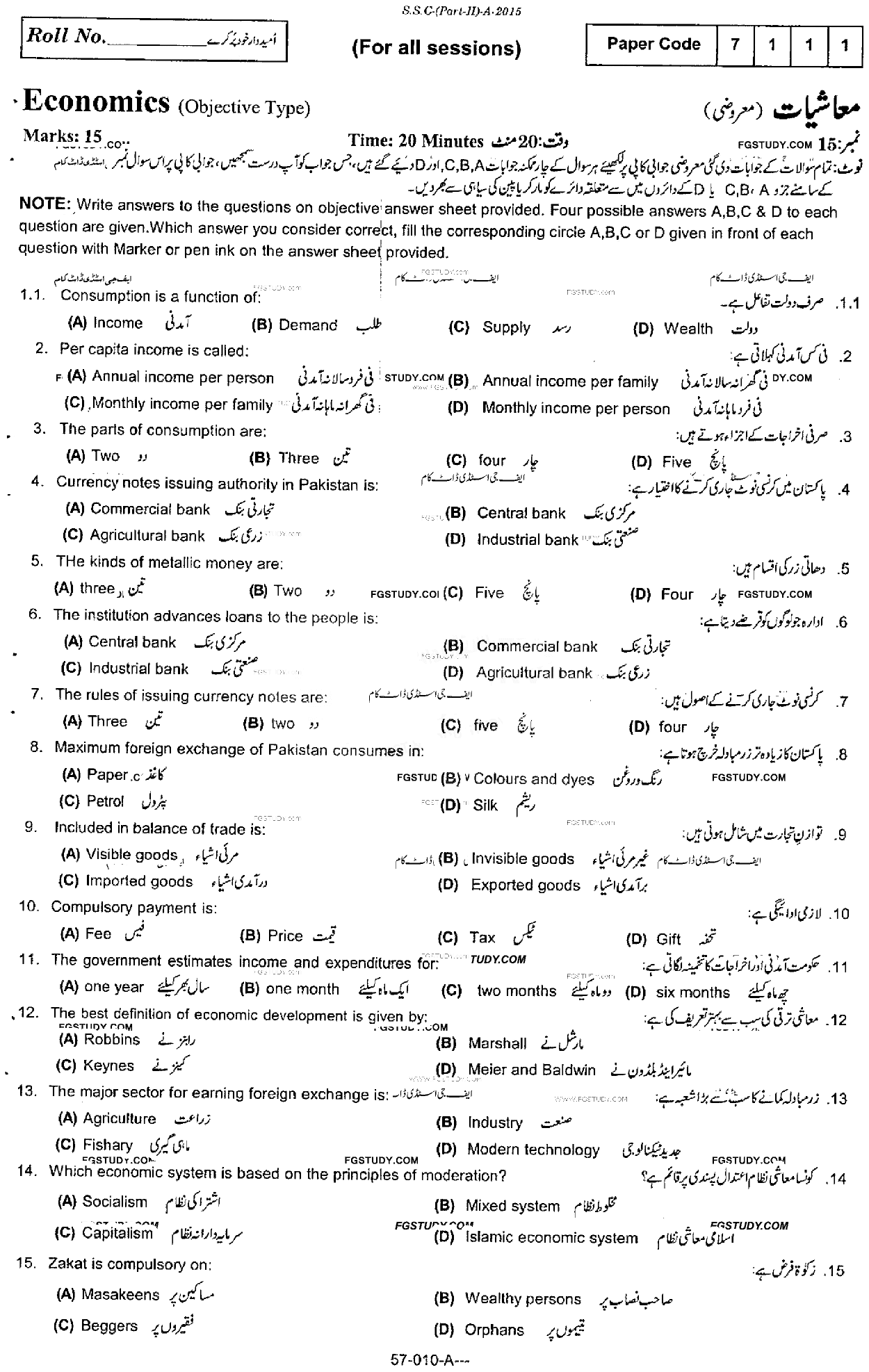 10th Class Economics Past Paper 2015 Rawalpindi Board Objective