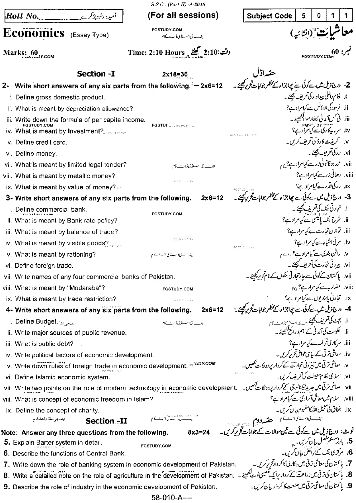 10th Class Economics Past Paper 2015 Rawalpindi Board Subjective