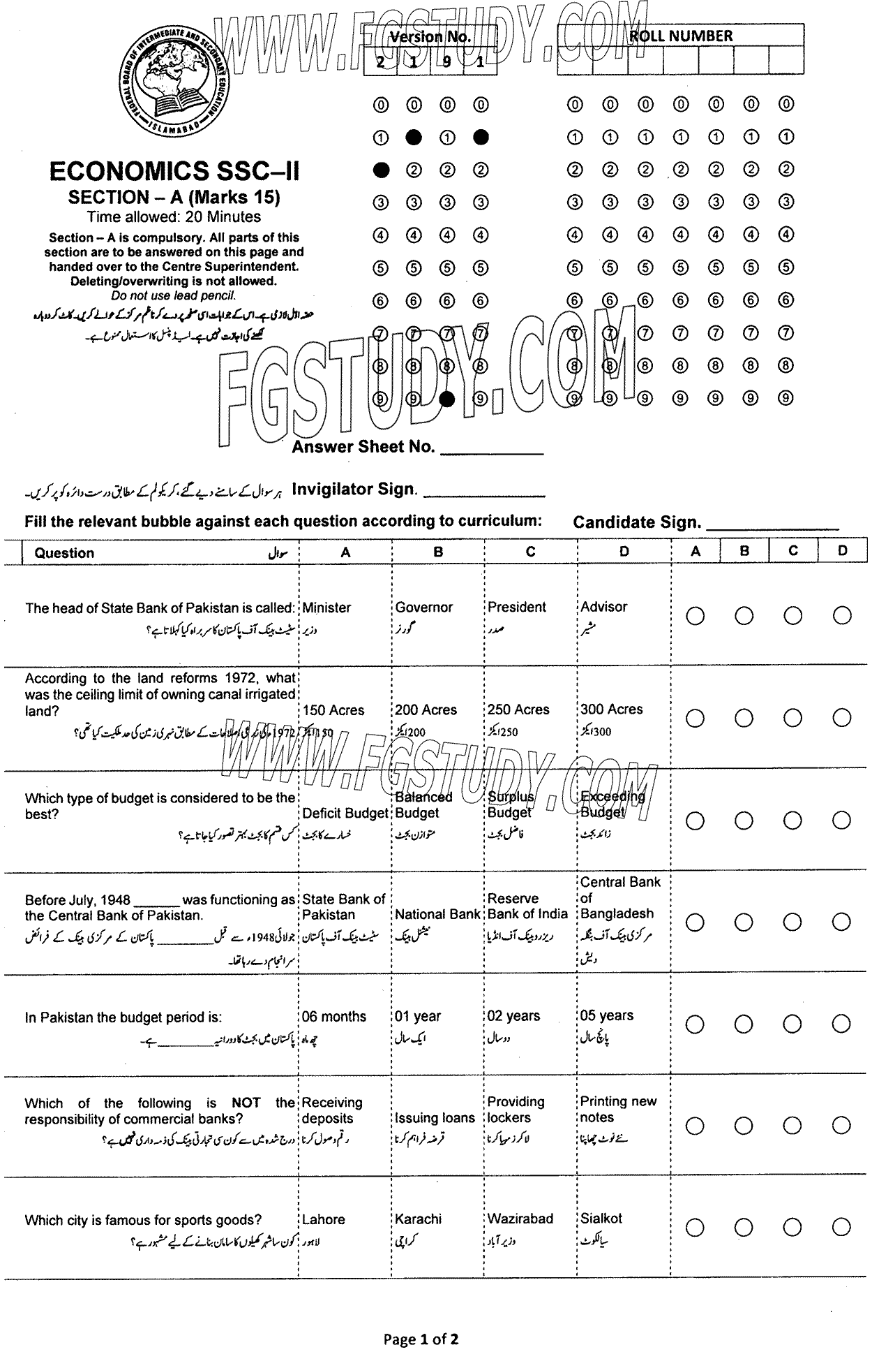 10th Class Economics Past Paper 2023 Federal Board Islamabad Objective