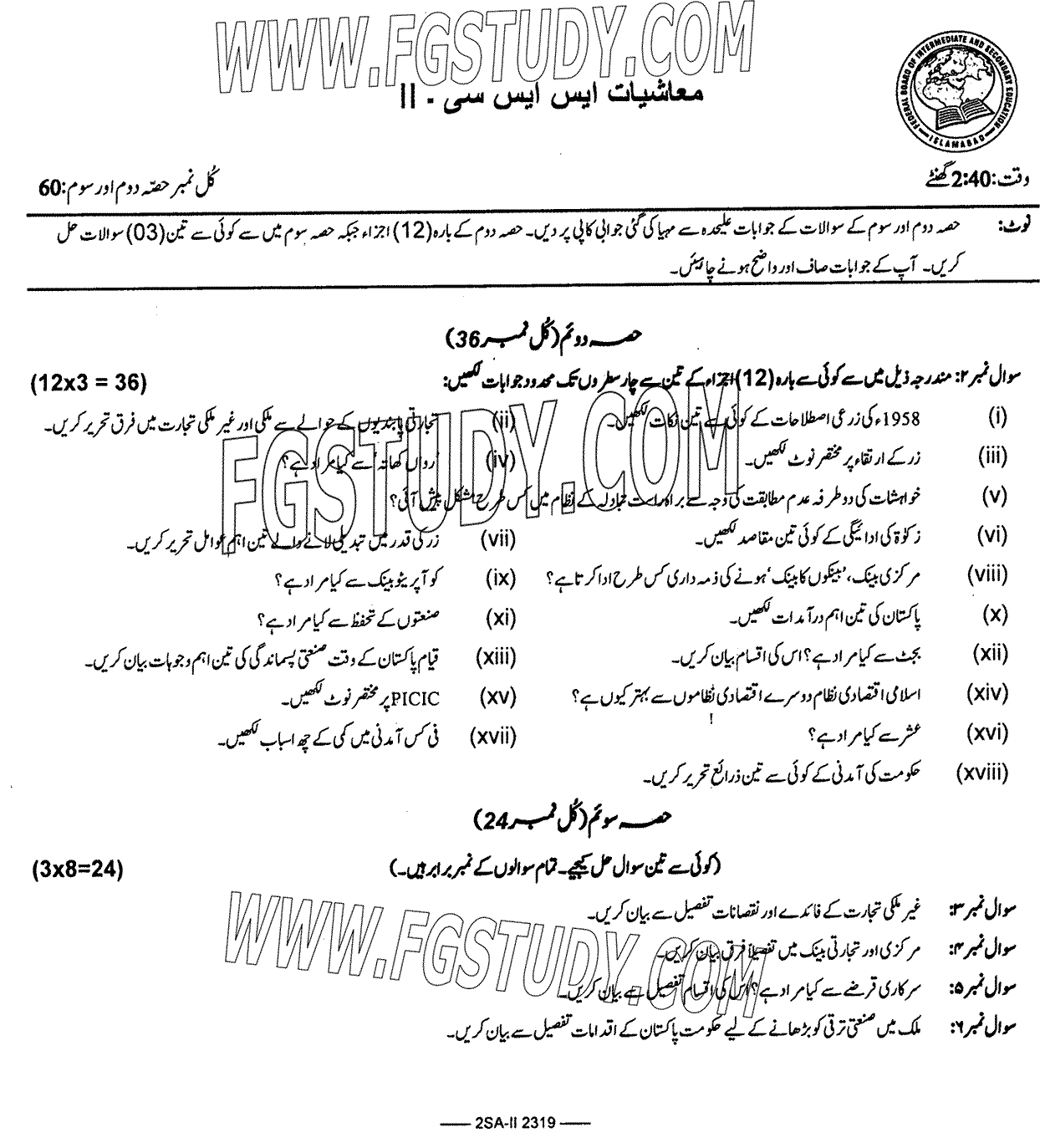10th Class Economics Past Paper 2023 Federal Board Islamabad Subjective