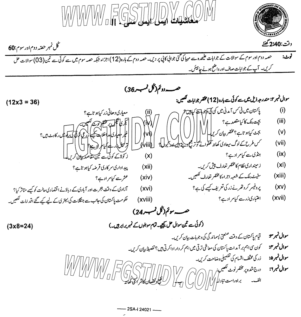 10th Class Economics Past Paper 2024 Federal Board Islamabad Subjective