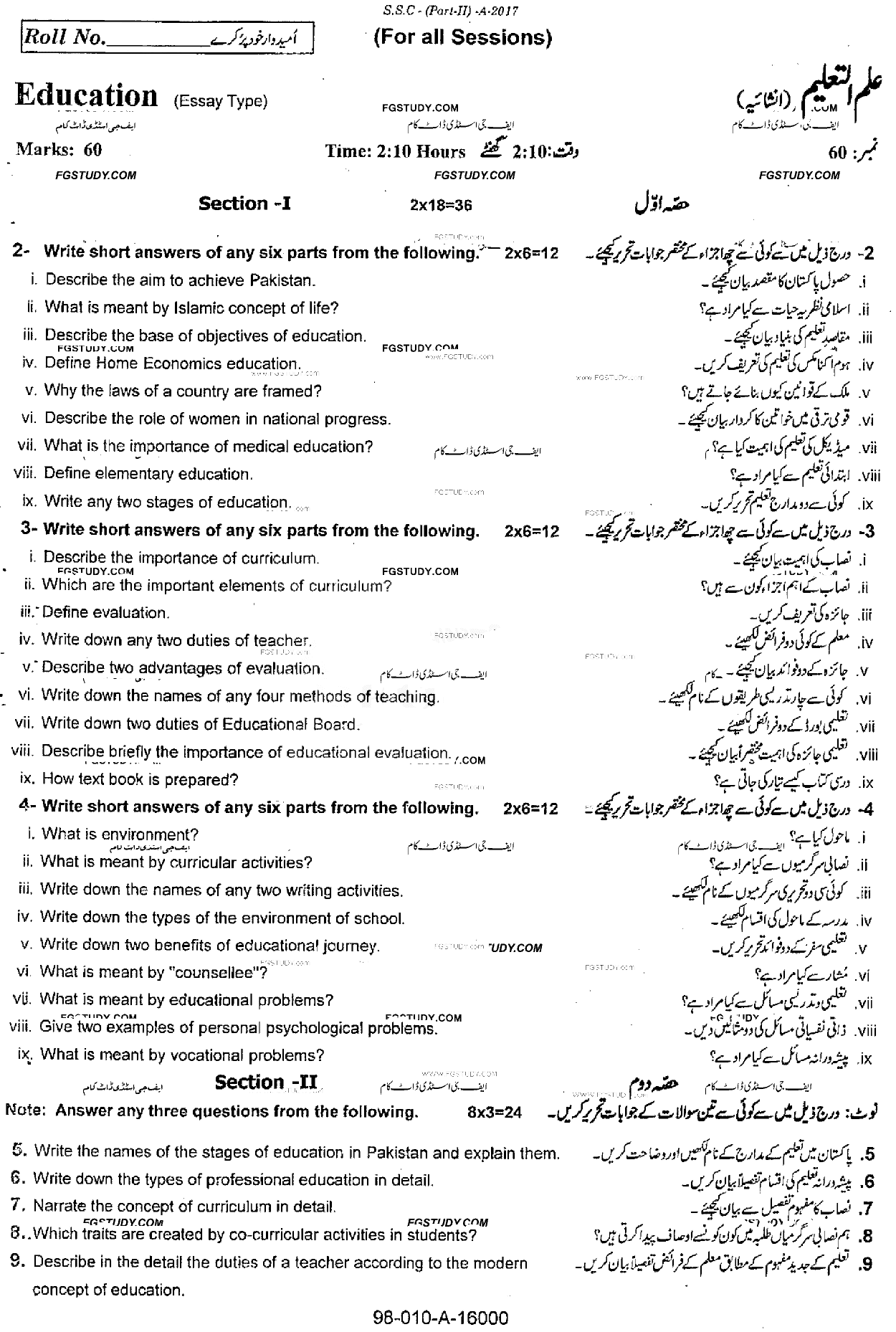 10th Class Education Past Paper 2017 Rawalpindi Board Subjective
