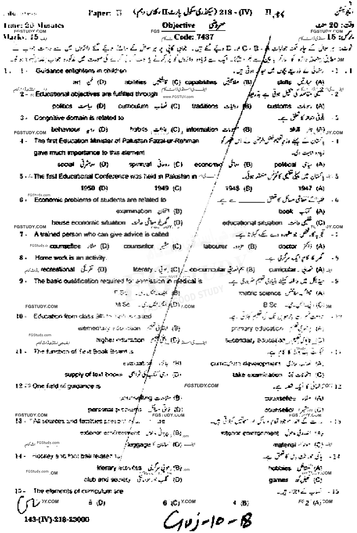 10th Class Education Past Paper 2018 Gujranwala Board Objective