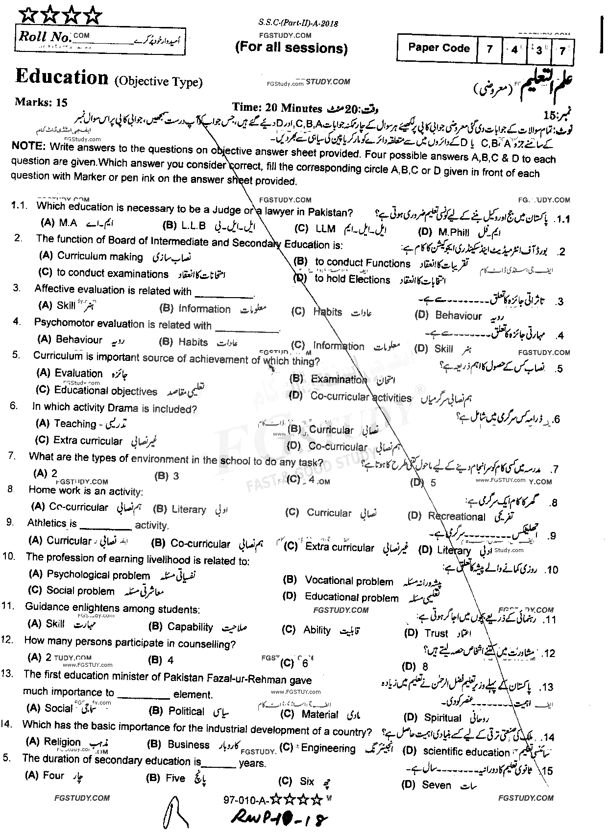 10th Class Education Past Paper 2018 Rawalpindi Board Objective