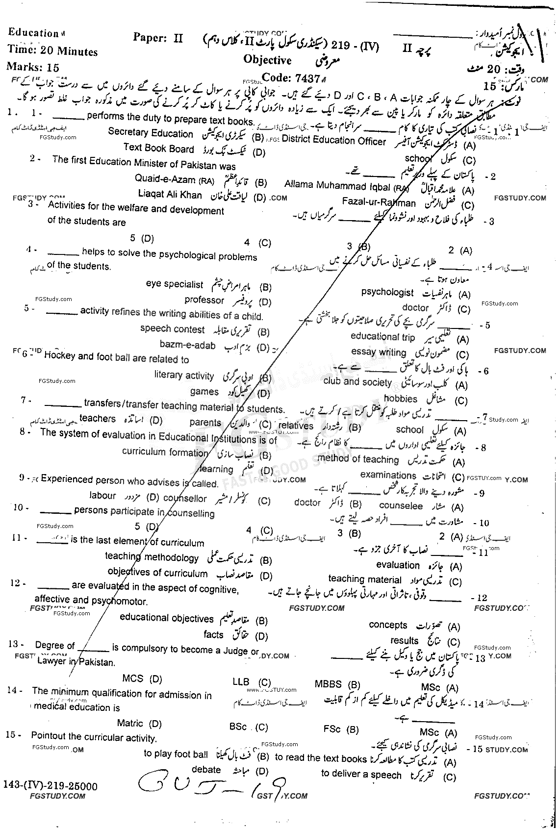 10th Class Education Past Paper 2019 Gujranwala Board Objective