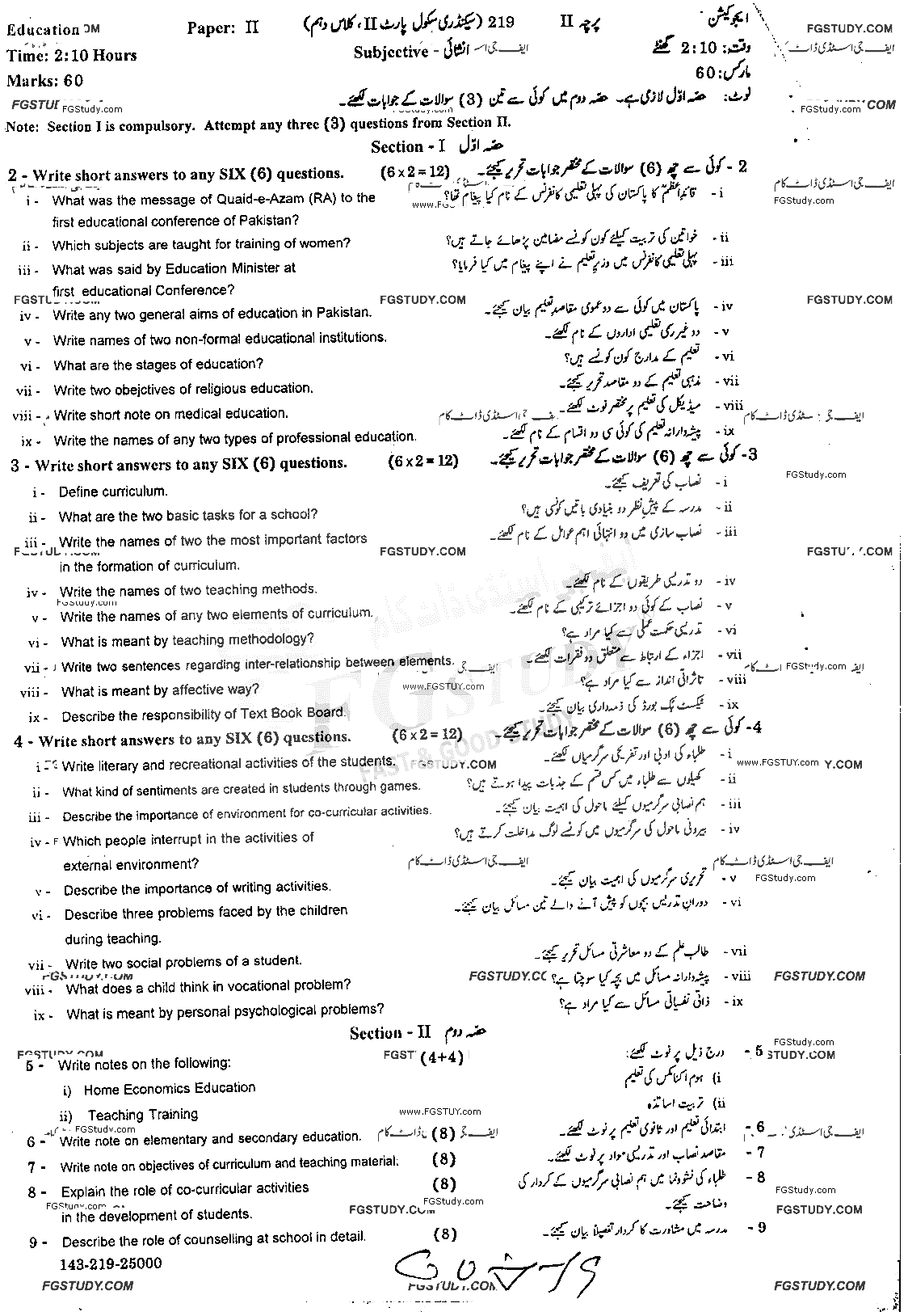 10th Class Education Past Paper 2019 Gujranwala Board Subjective