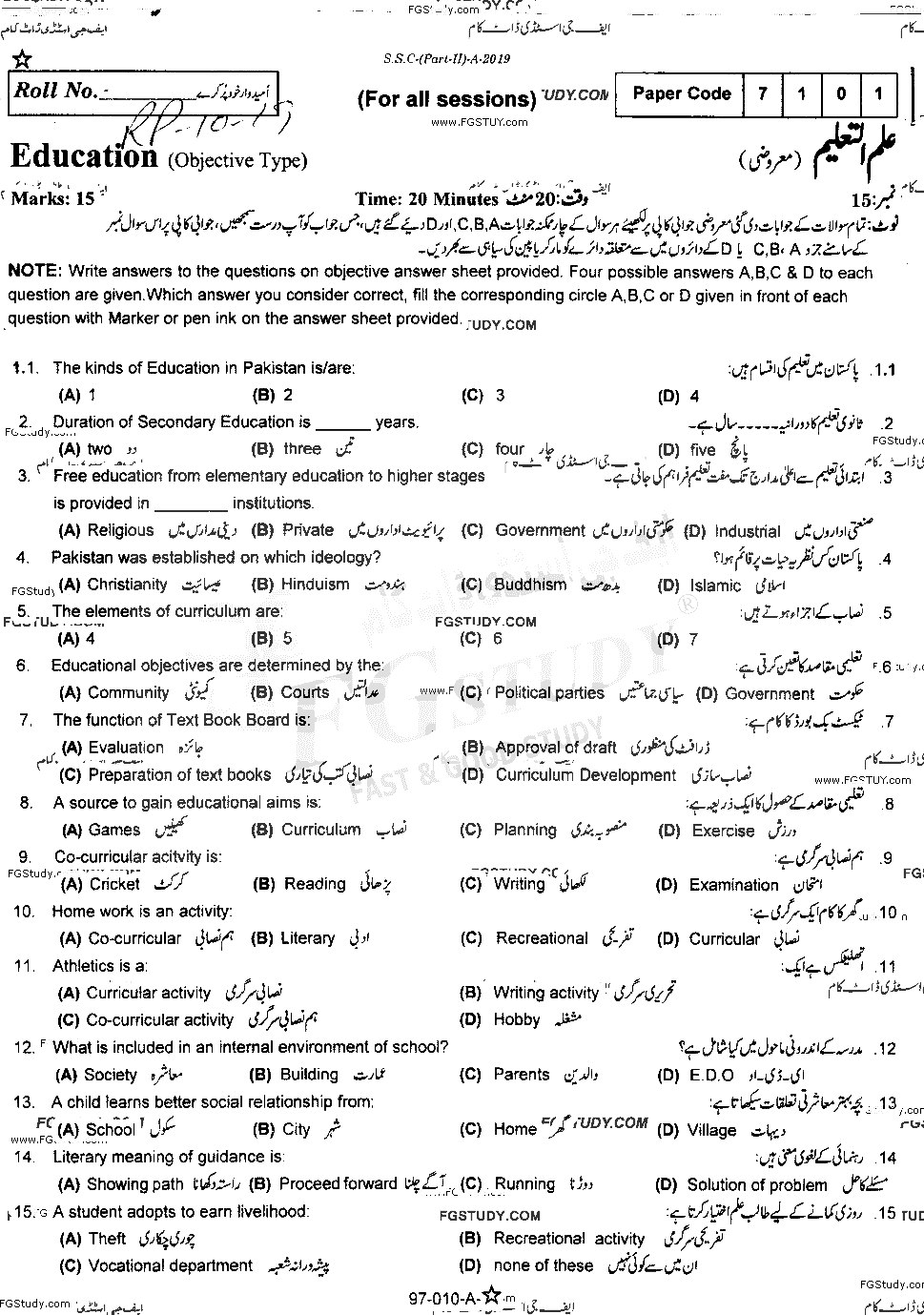 10th Class Education Past Paper 2019 Rawalpindi Board Objective