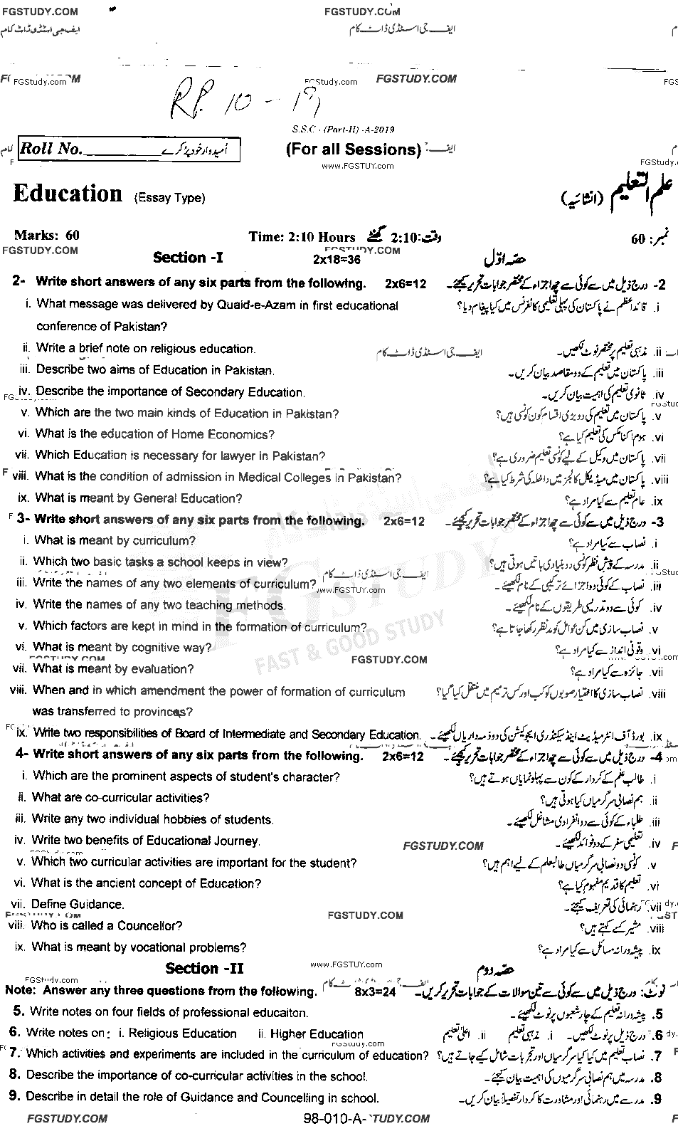 10th Class Education Past Paper 2019 Rawalpindi Board Subjective