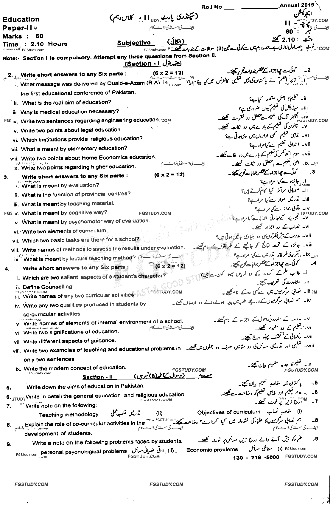10th Class Education Past Paper 2019 Sahiwal Board Subjective