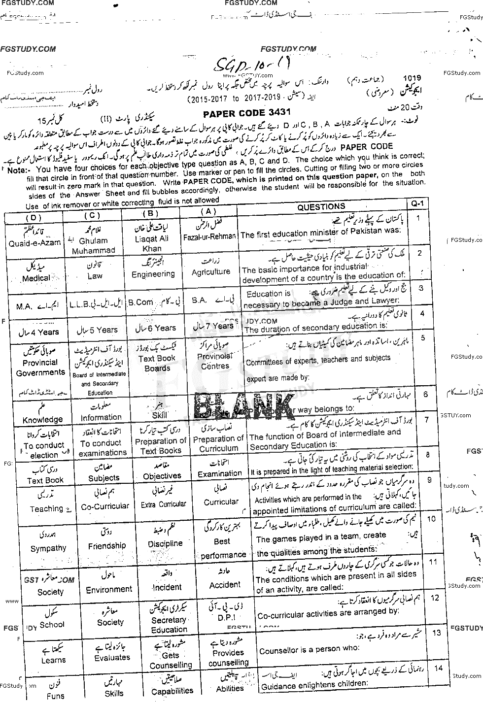10th Class Education Past Paper 2019 Sargodha Board Objective