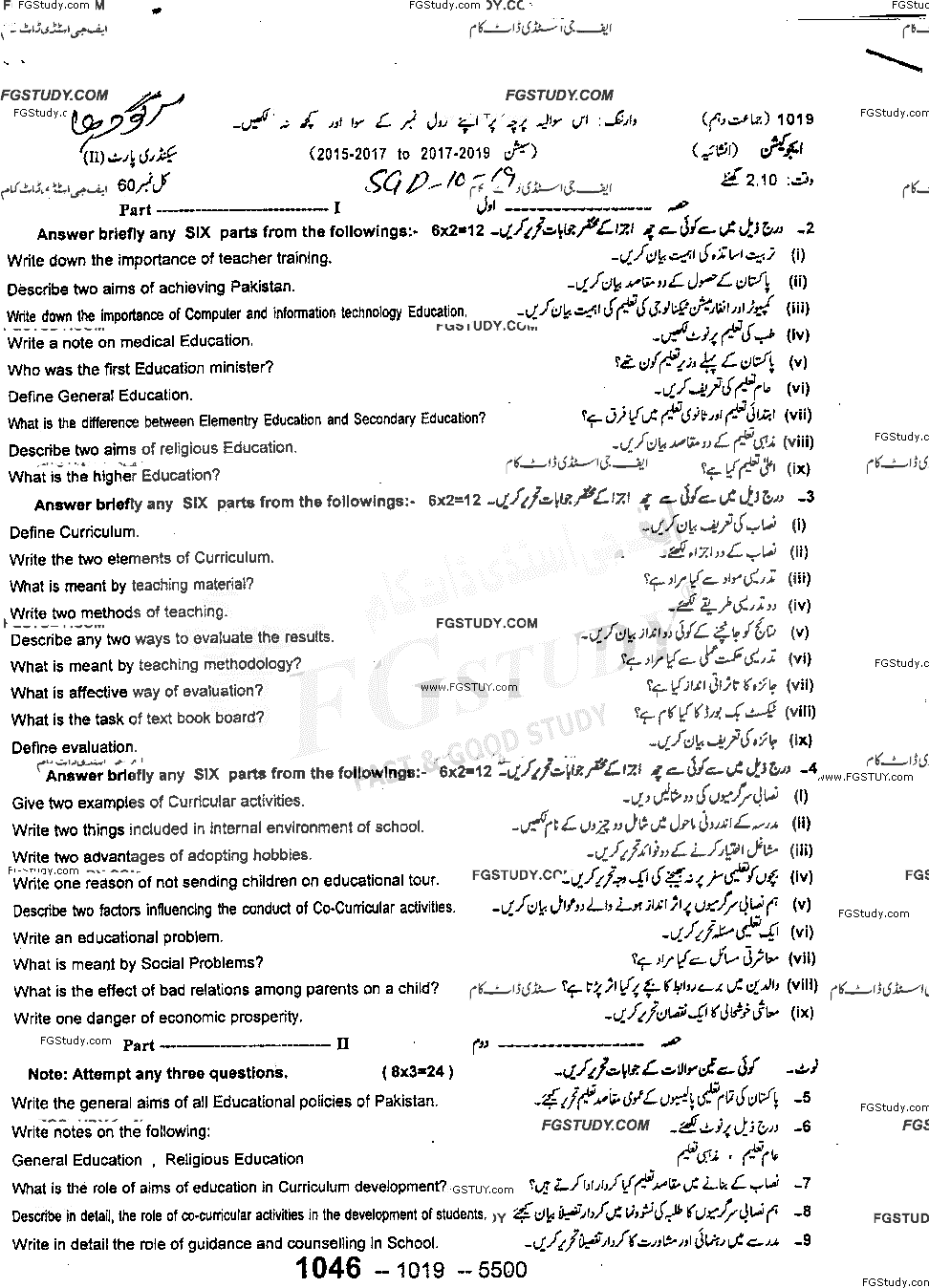 10th Class Education Past Paper 2019 Sargodha Board Subjective