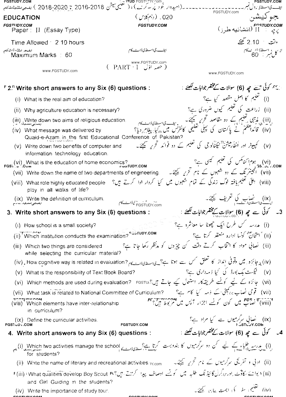10th Class Education Past Paper 2020 Lahore Board Subjective