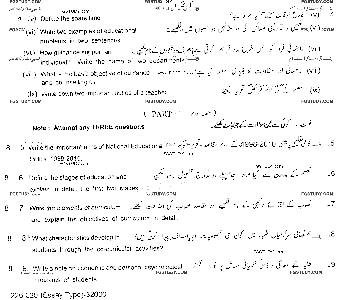 10th Class Education Past Paper 2020 Lahore Board Subjective