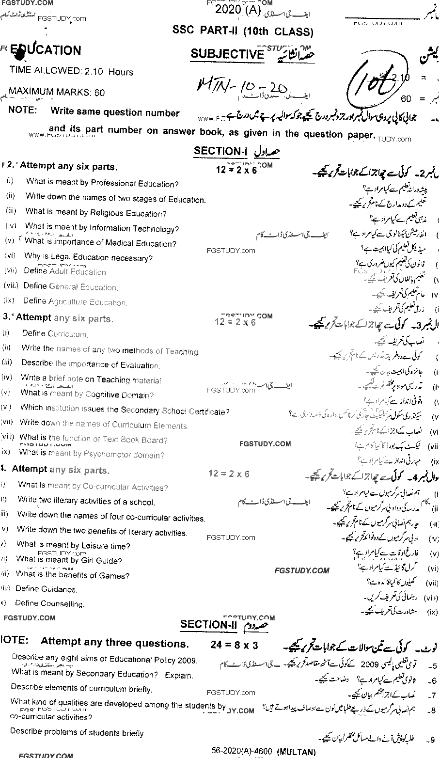 10th Class Education Past Paper 2020 Multan Board Subjective