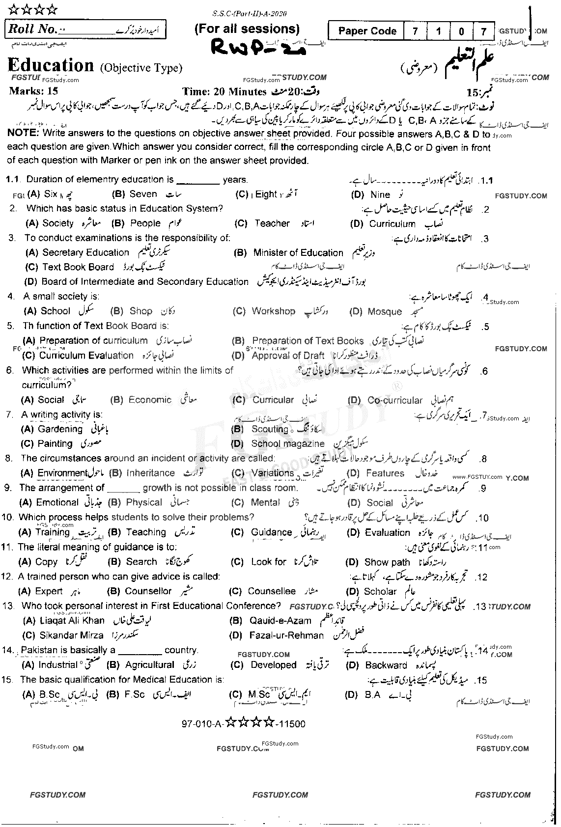 10th Class Education Past Paper 2020 Rawalpindi Board Objective