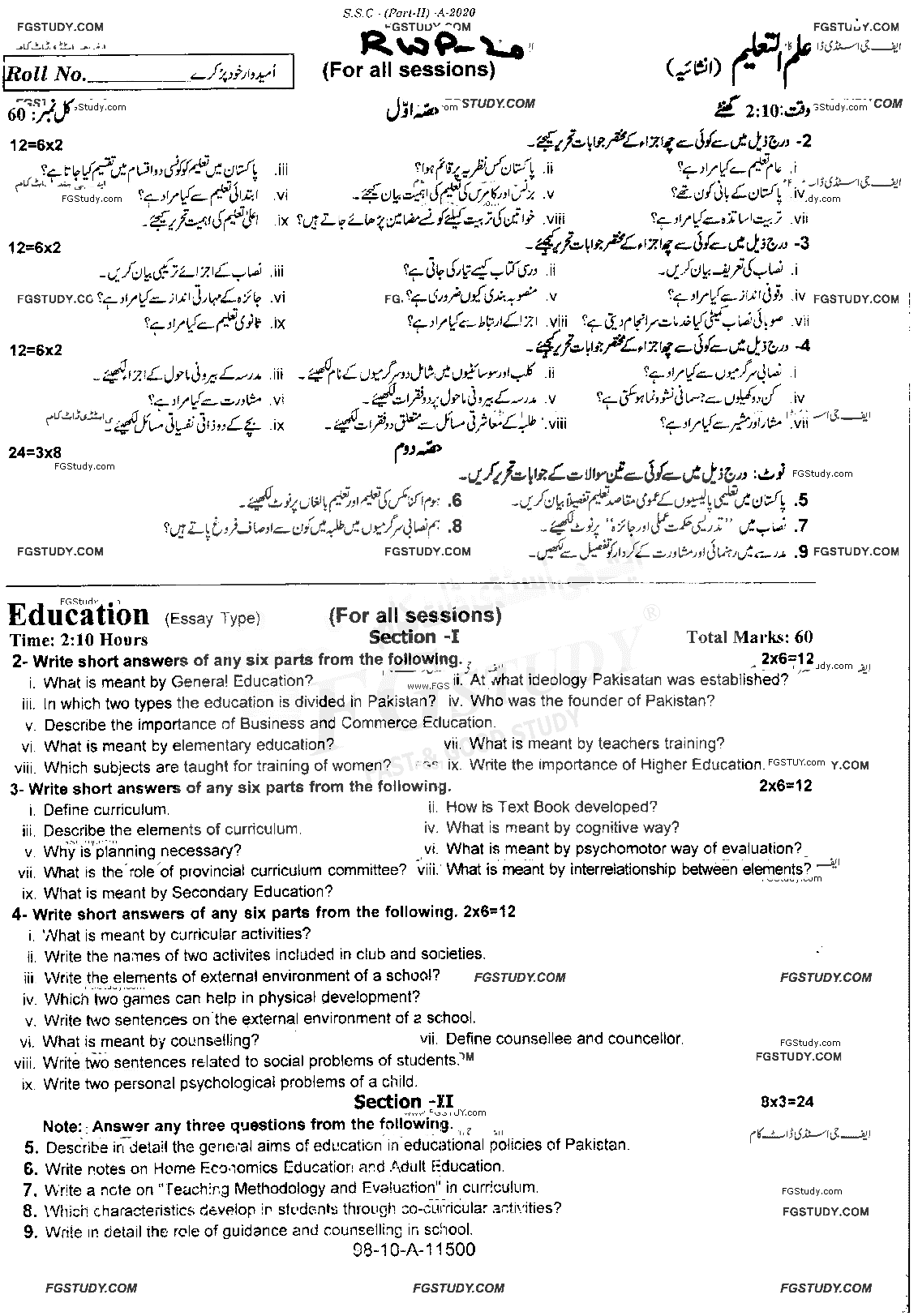 10th Class Education Past Paper 2020 Rawalpindi Board Subjective