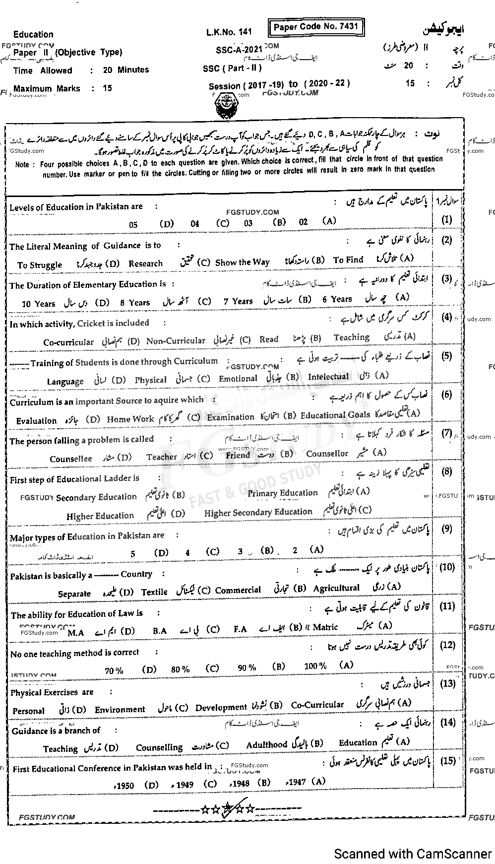 10th Class Education Past Paper 2021 Bahawalpur Board Objective
