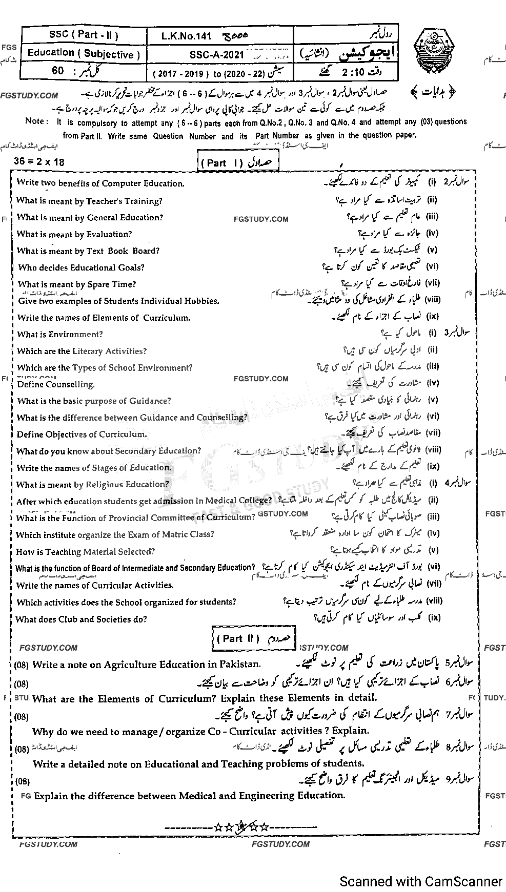 10th Class Education Past Paper 2021 Bahawalpur Board Subjective
