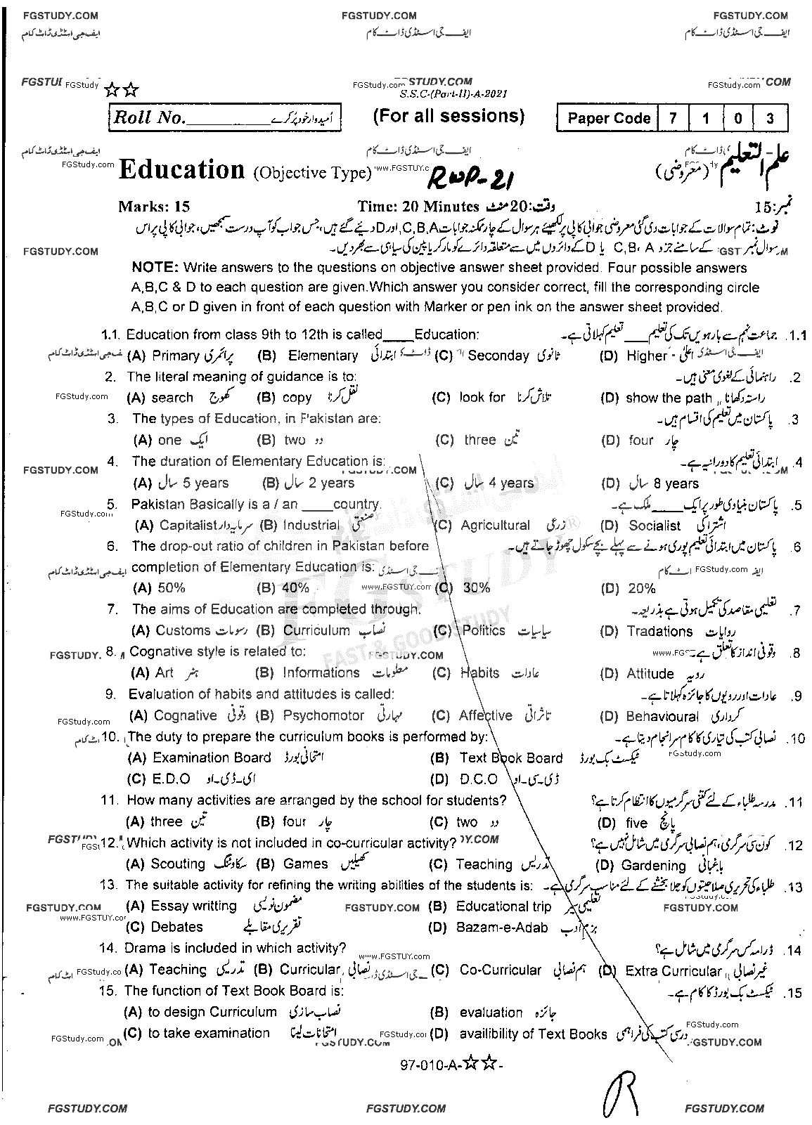 10th Class Education Past Paper 2021 Rawalpindi Board Objective