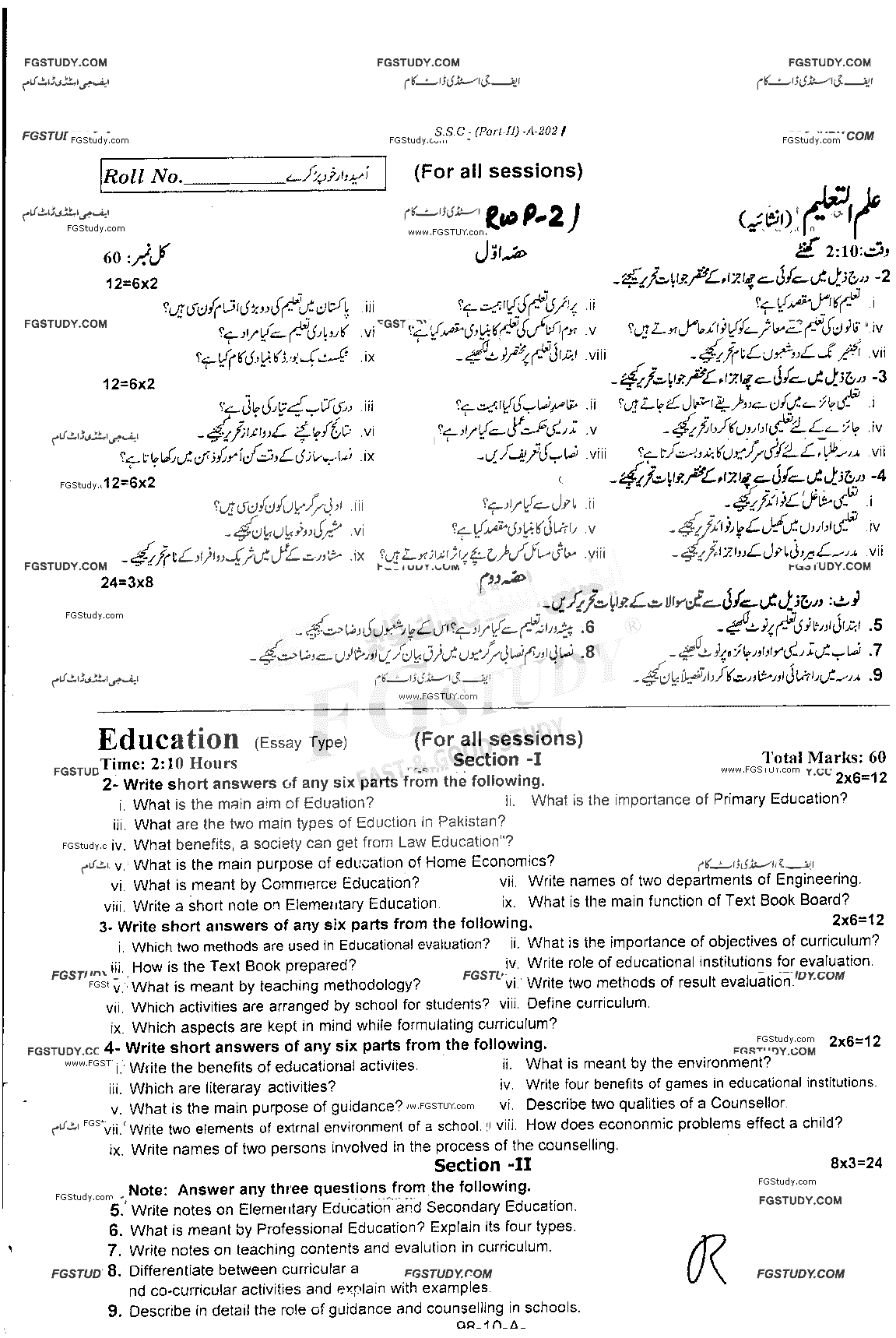 10th Class Education Past Paper 2021 Rawalpindi Board Subjective