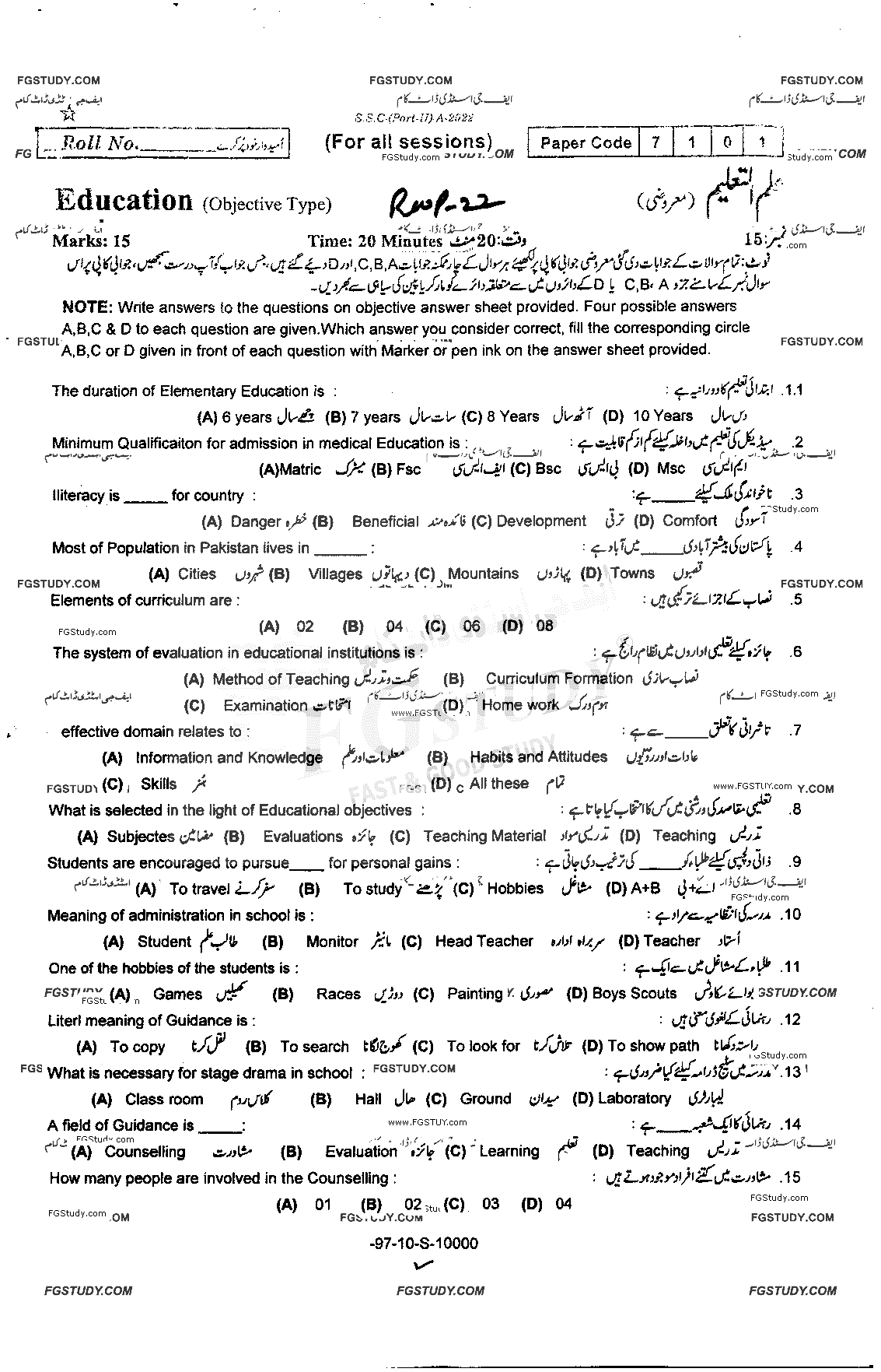 10th Class Education Past Paper 2022 Rawalpindi Board Objective