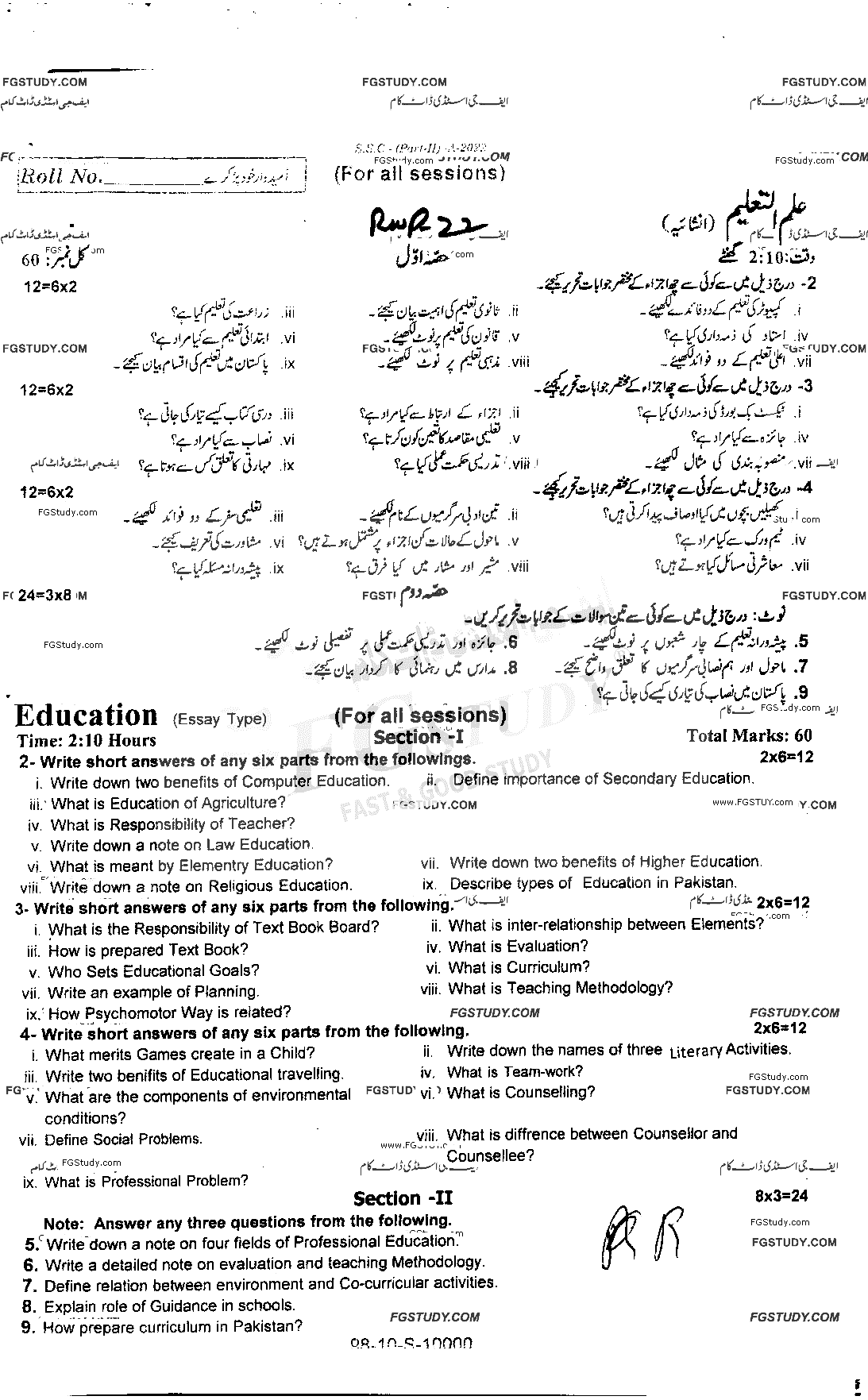 10th Class Education Past Paper 2022 Rawalpindi Board Subjective