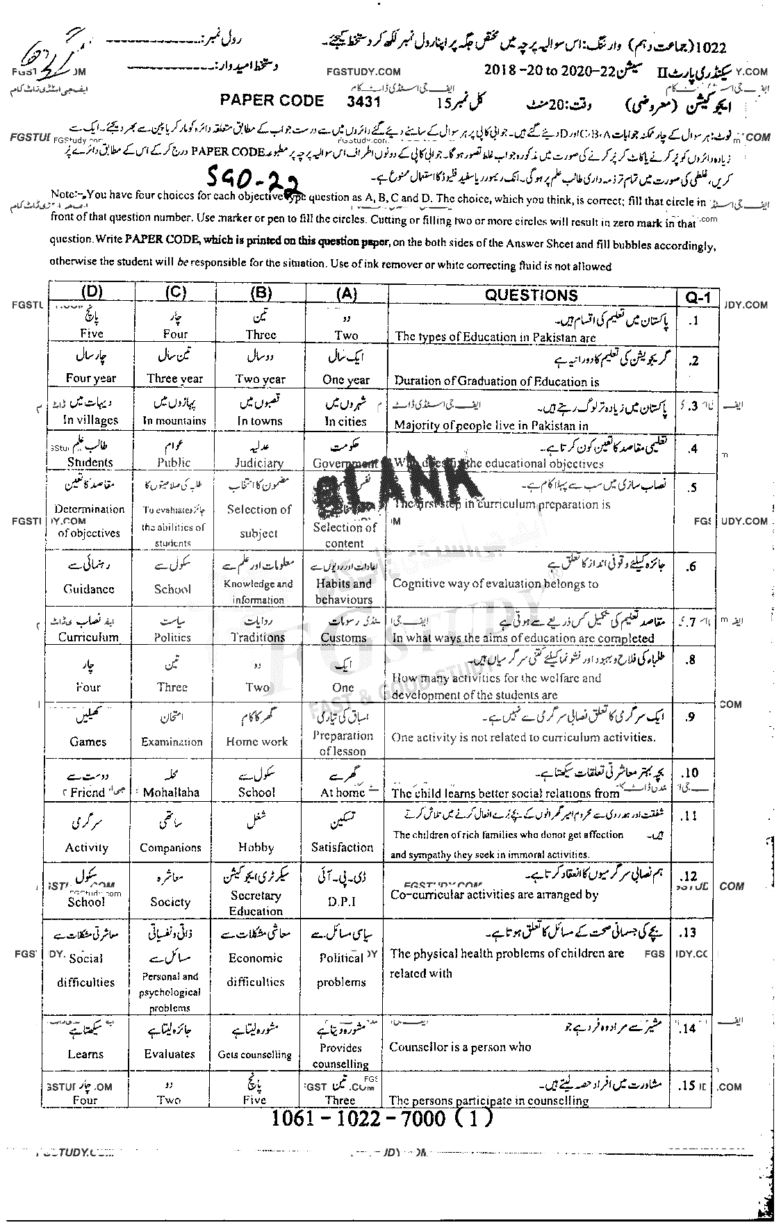 10th Class Education Past Paper 2022 Sargodha Board Objective