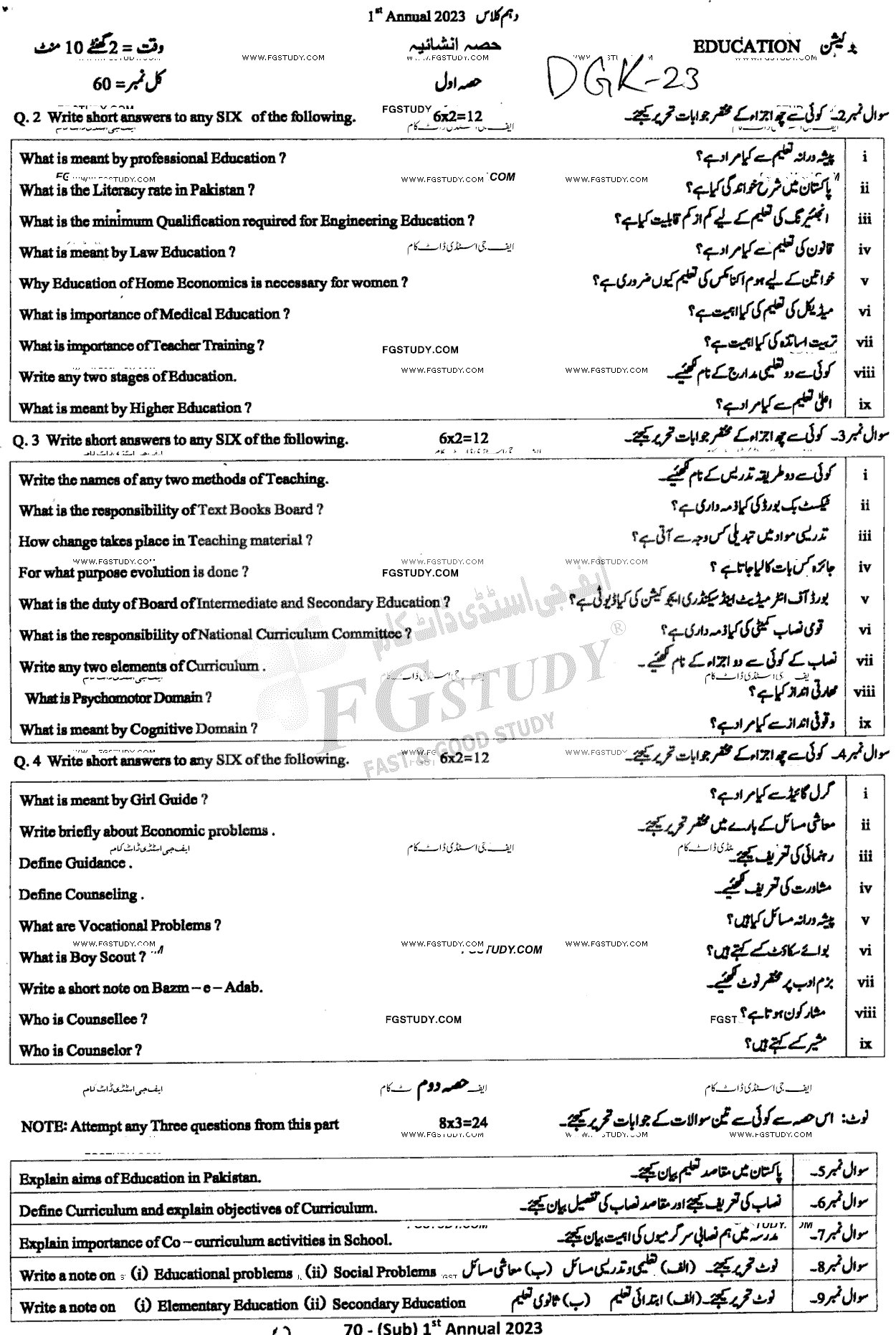 10th Class Education Past Paper 2023 Dg Khan Board Group 1 Subjective