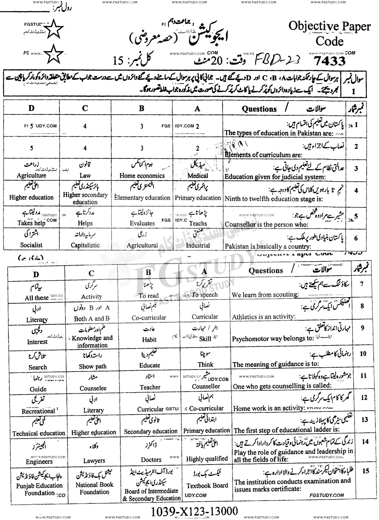 10th Class Education Past Paper 2023 Faisalabad Board Group 1 Objective